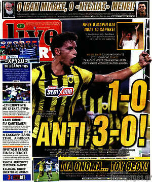 Πρωτοσέλιδο εφημερίδας Live Sport - protoselida
