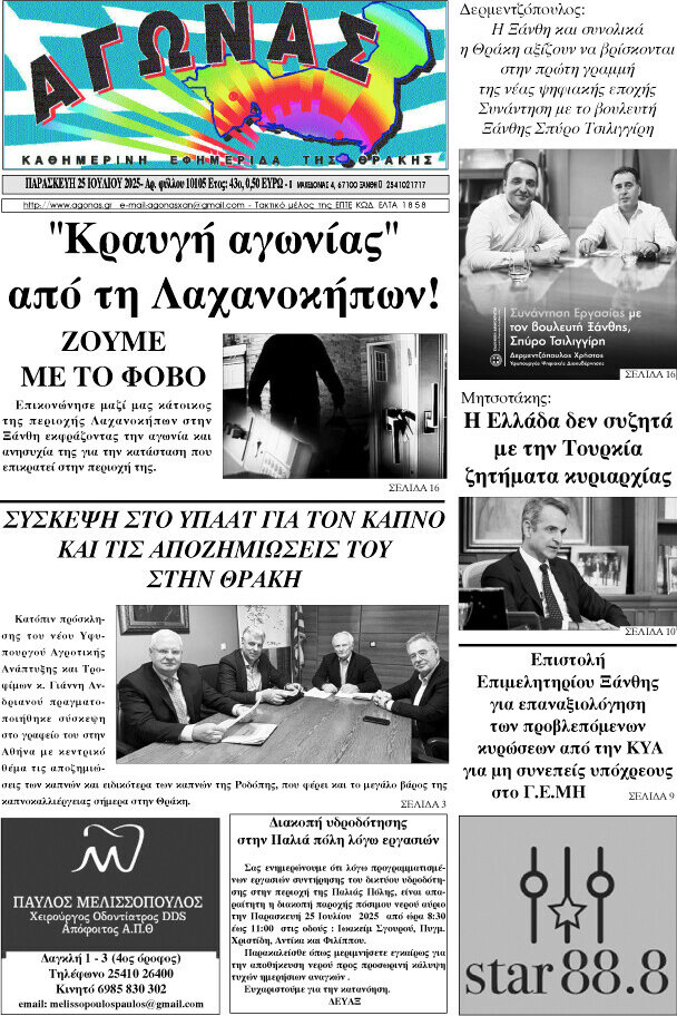 Αγώνας