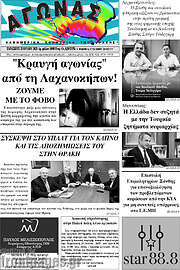 /Αγώνας
