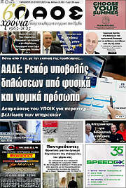 /Λαός