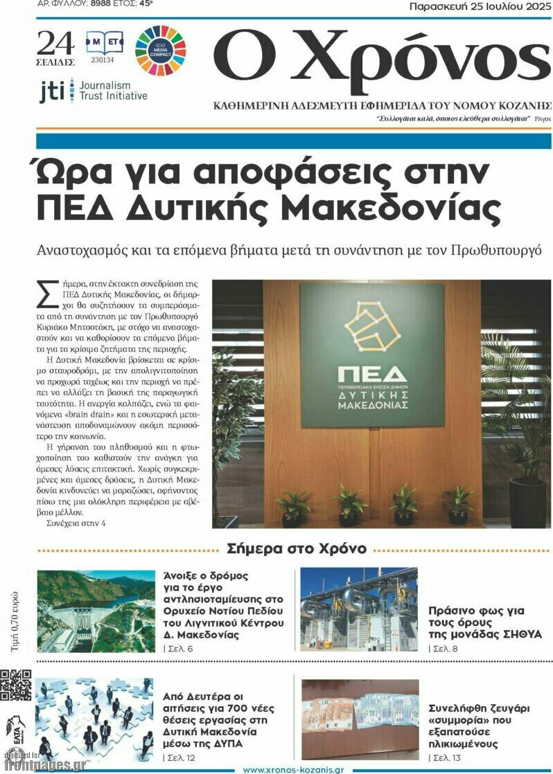 Χρόνος