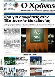 /Χρόνος