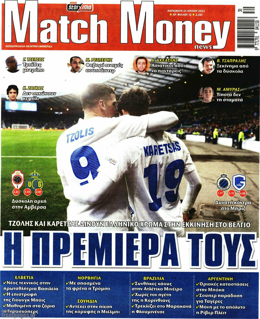 Match Money