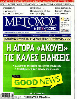 Πρωτοσέλιδο Μέτοχος