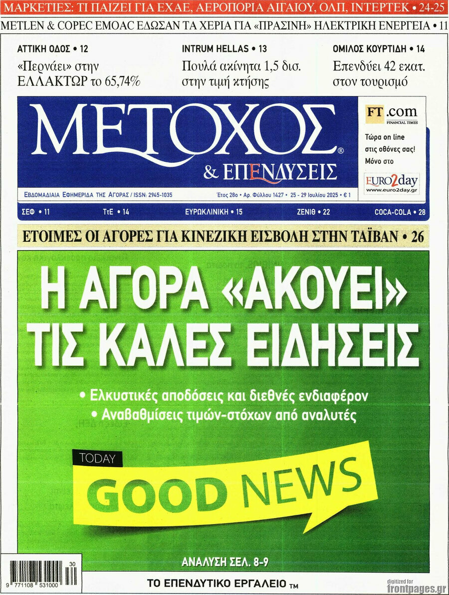 Μέτοχος