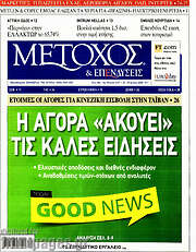 /Μέτοχος