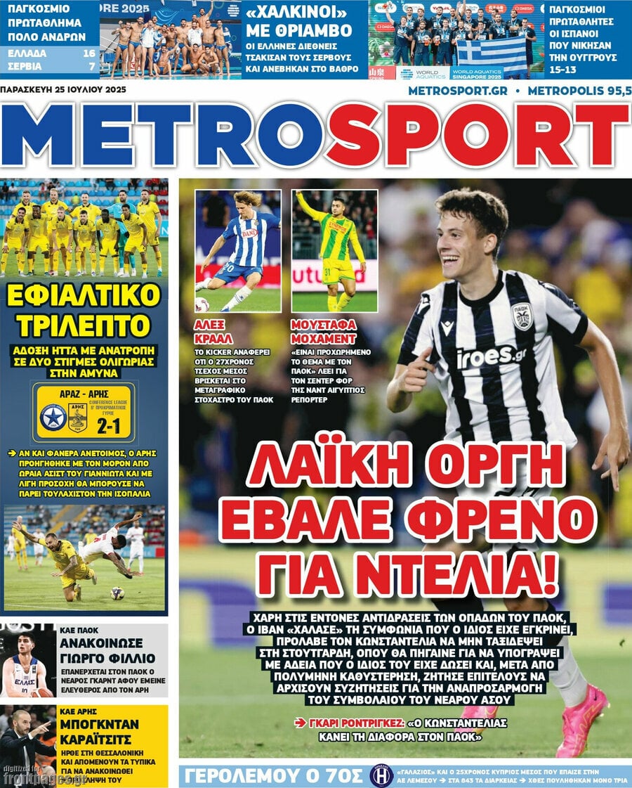 MetroSport