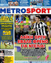 /MetroSport