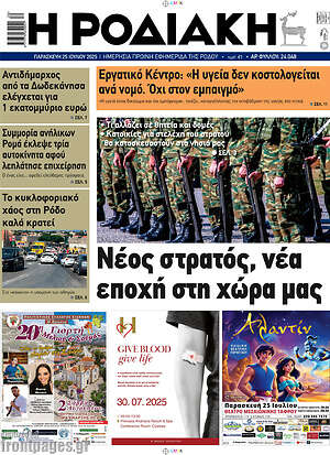Πρωτοσέλιδο Η Ροδιακή