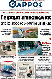 /Θάρρος