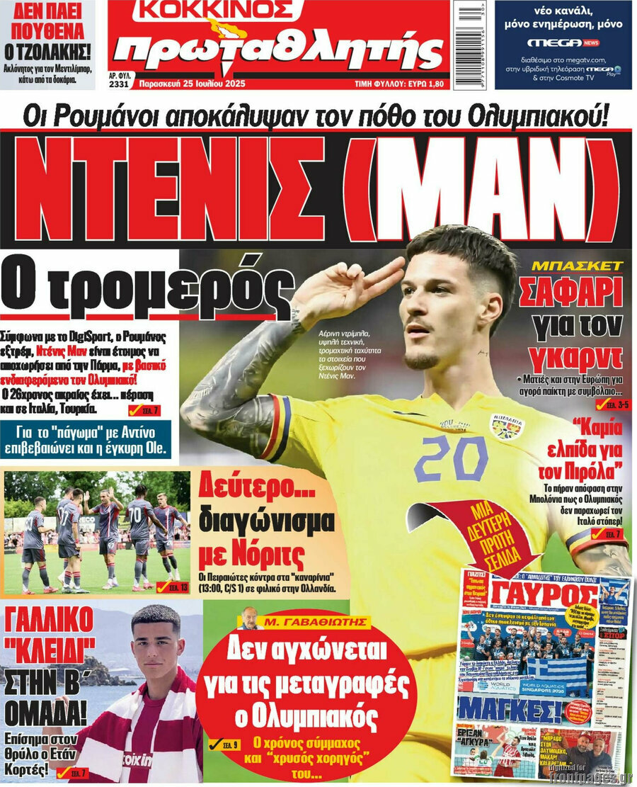 Πρωταθλητής
