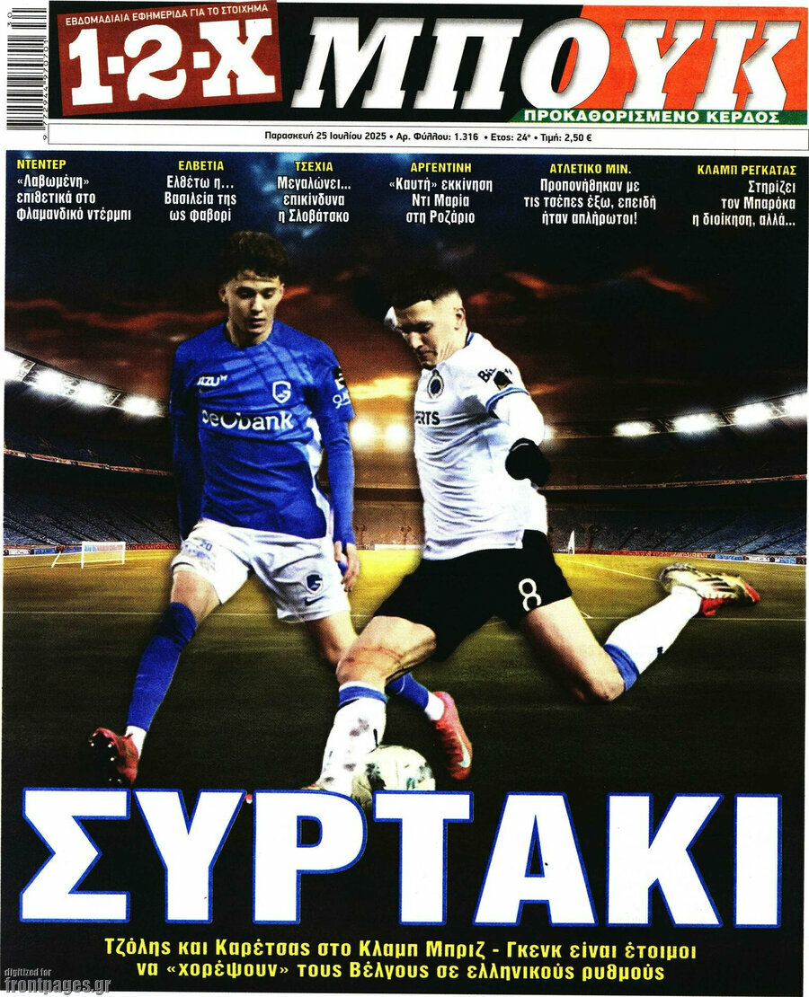 1-2-X Μπουκ