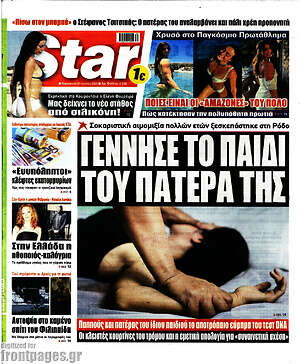 Πρωτοσέλιδο εφημερίδας Star press - protoselida