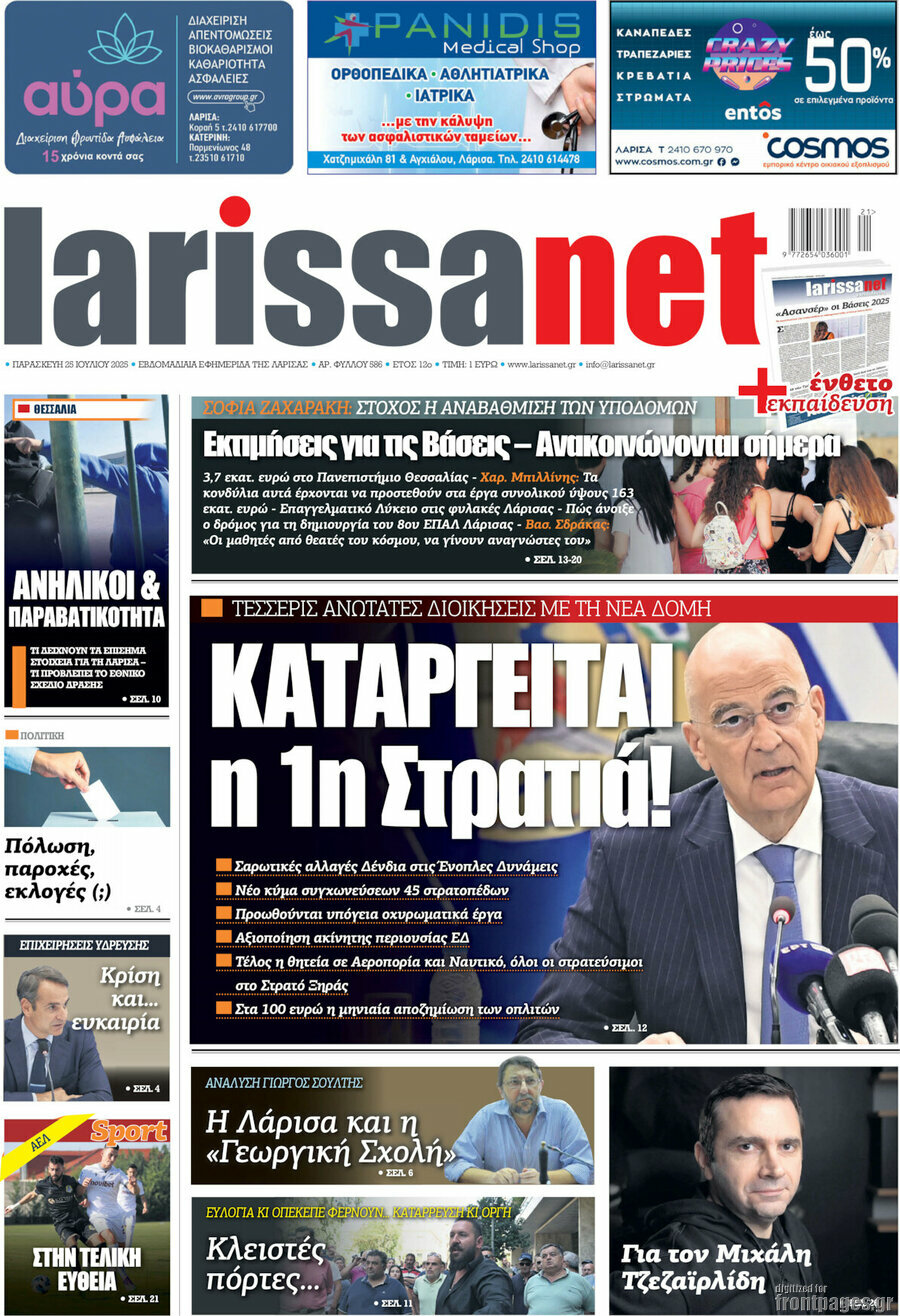 larissanet