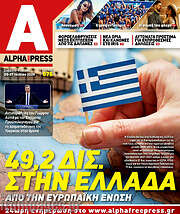 /Alpha freepress
