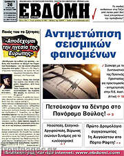 /Εβδόμη