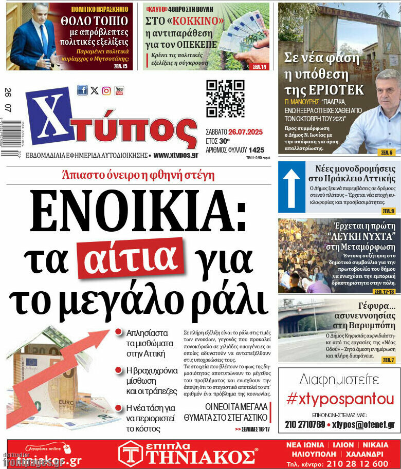 Χτύπος