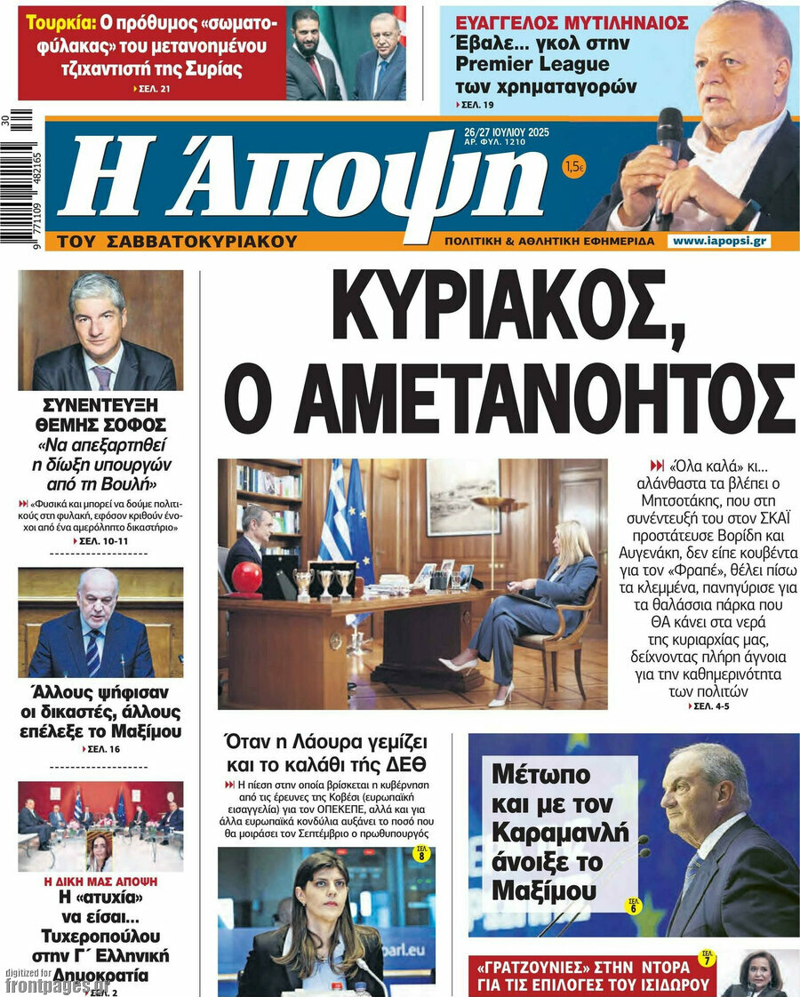 Άποψη