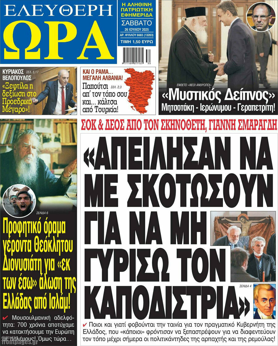 Ελεύθερη ώρα