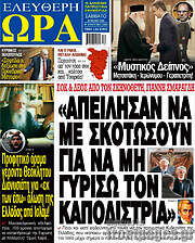/Ελεύθερη ώρα
