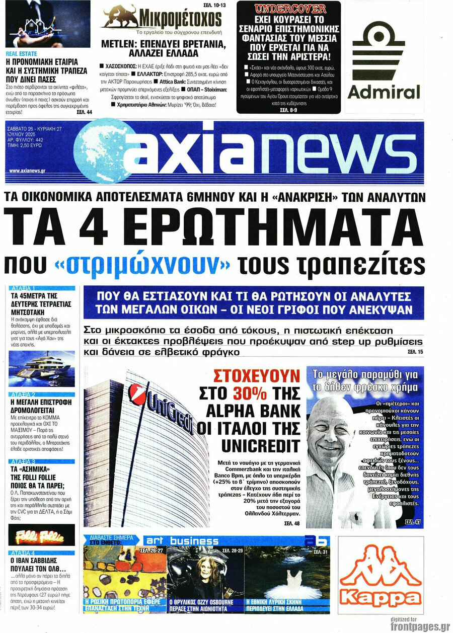 Η Αξία