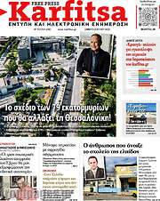 /Karfitsa