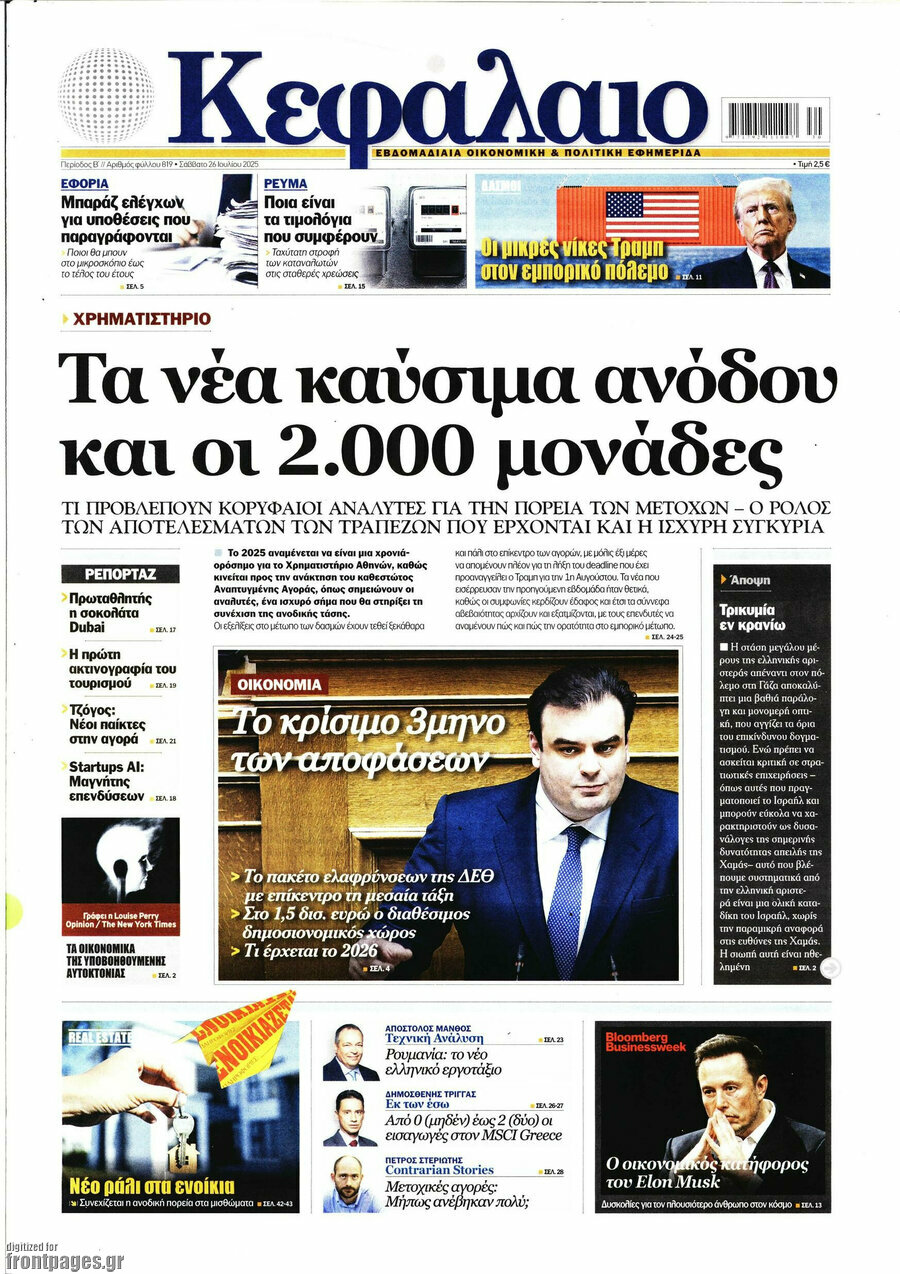 Κεφάλαιο