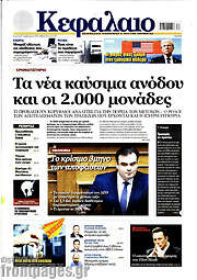 /Κεφάλαιο