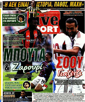 Πρωτοσέλιδο εφημερίδας Live Sport - protoselida