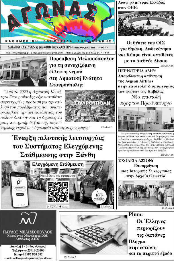 Αγώνας