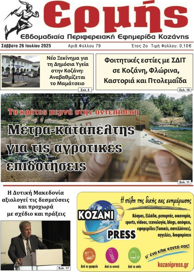 Ερμής