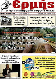 /Ερμής