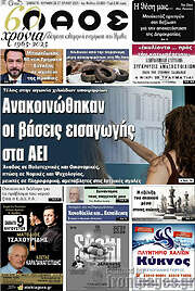 /Λαός