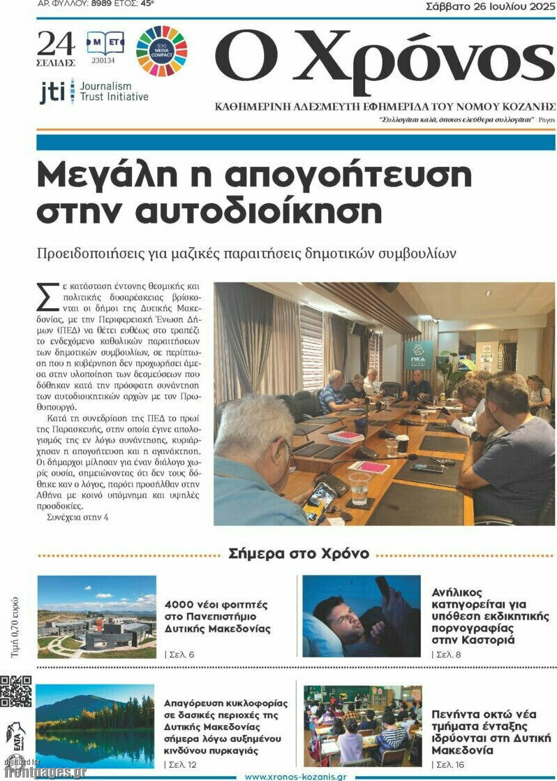 Χρόνος