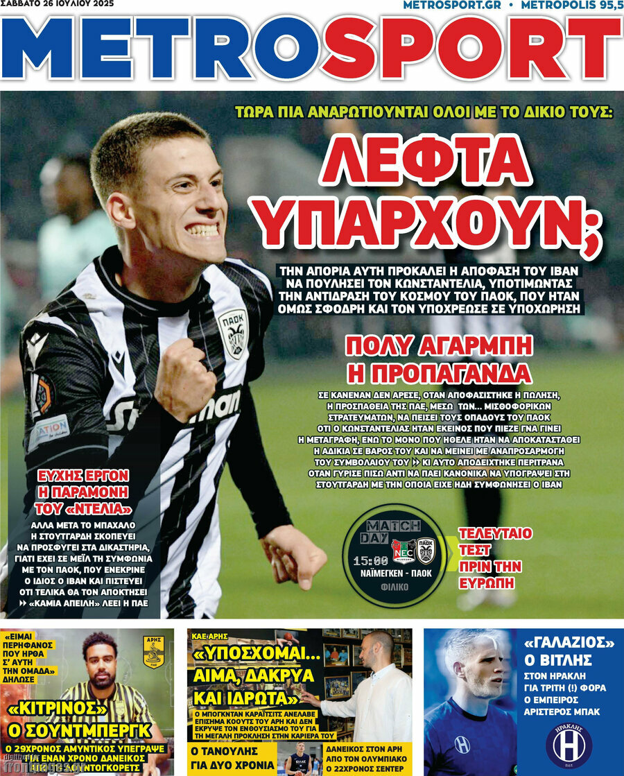 MetroSport