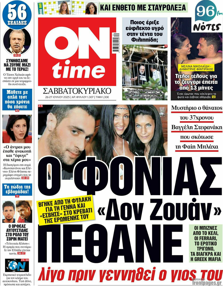 ON time