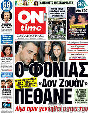/ON time