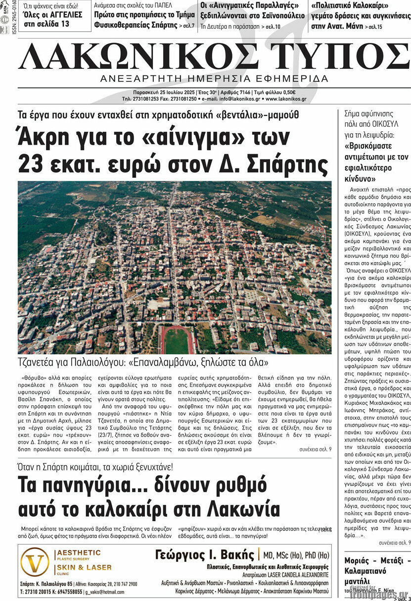 Λακωνικός Τύπος