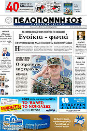 /Πελοπόννησος