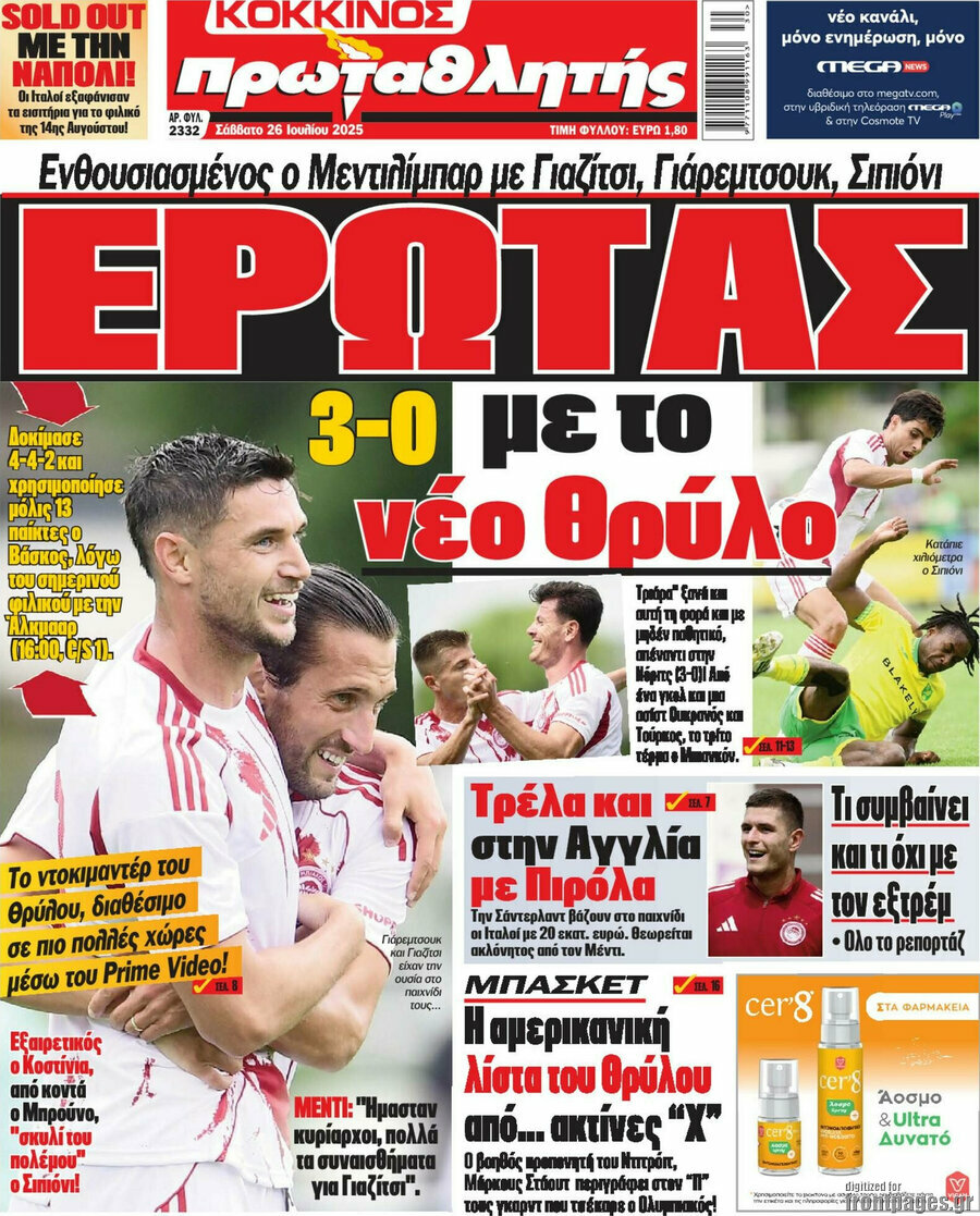Πρωταθλητής