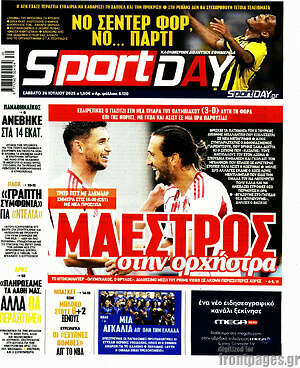 Πρωτοσέλιδο εφημερίδας Sport Day - protoselida