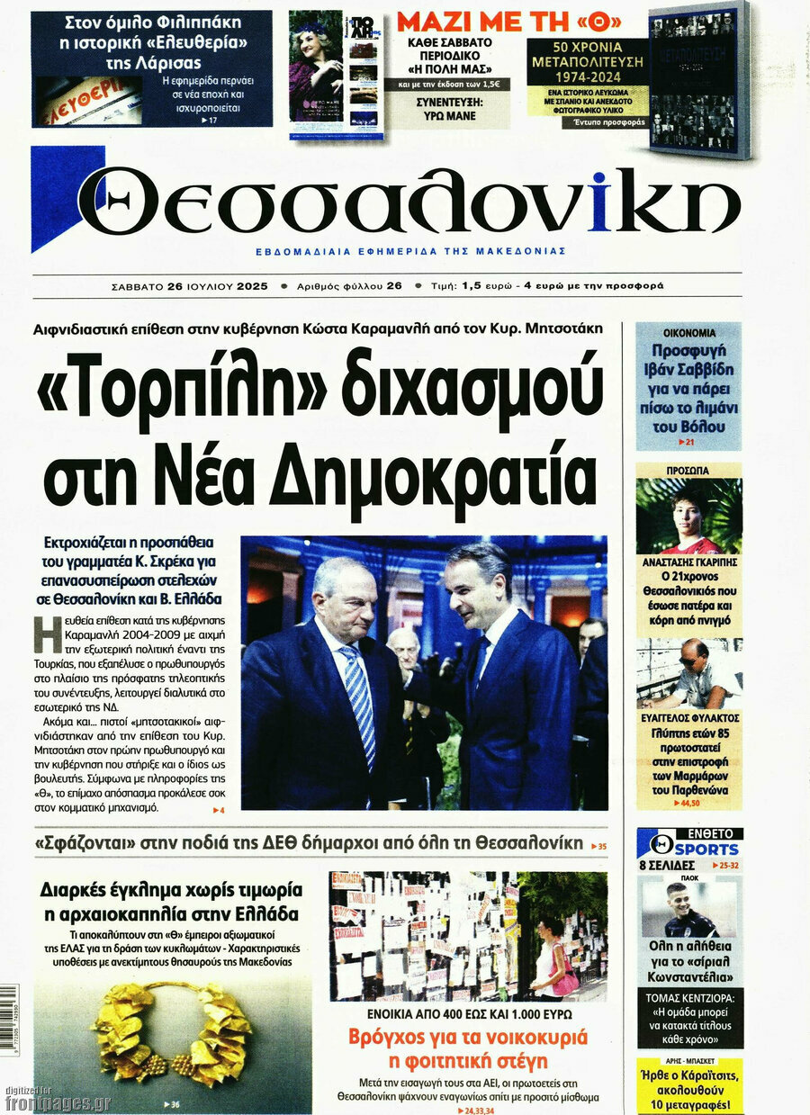 Θεσσαλονίκη