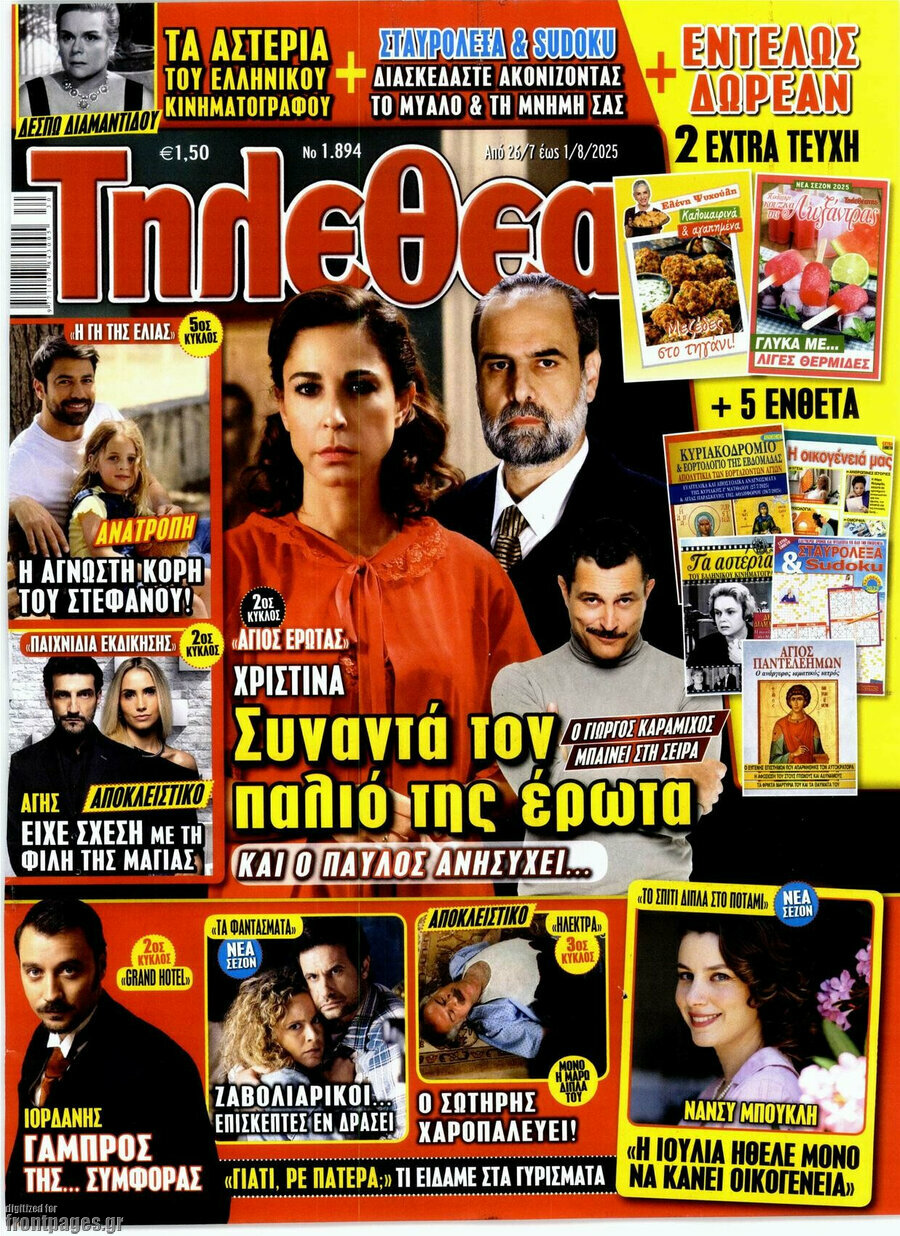 Τηλεθεατής TV