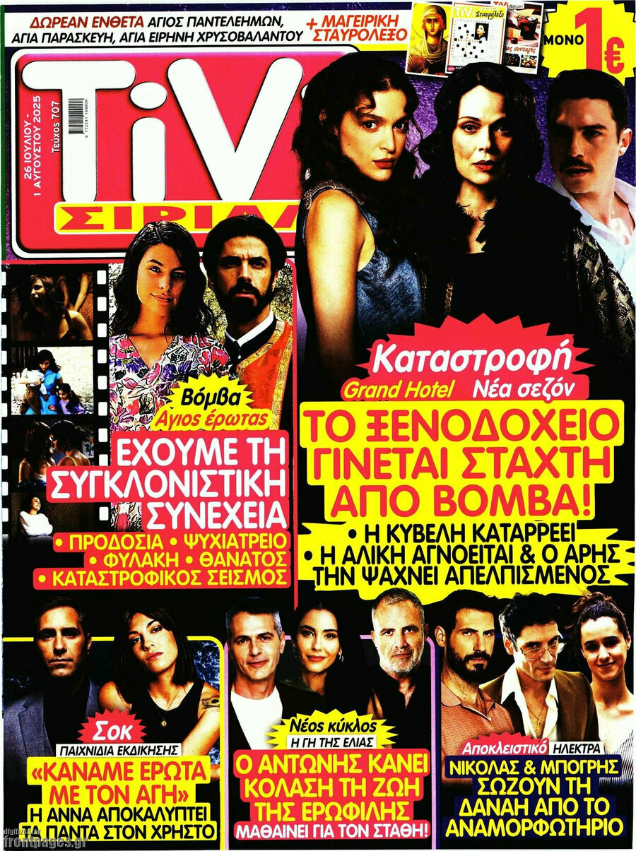 TIVI Σίριαλ
