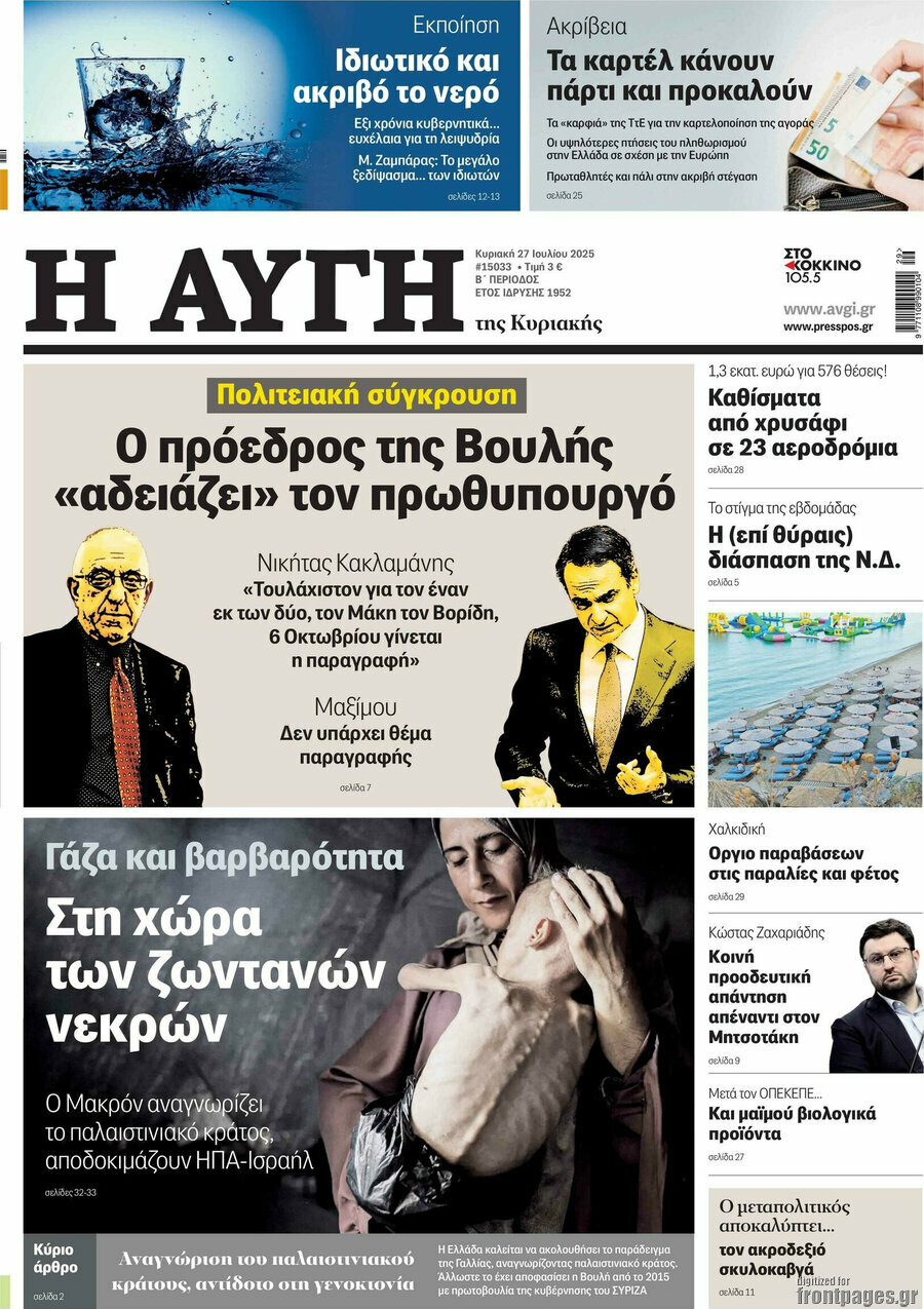 Αυγή