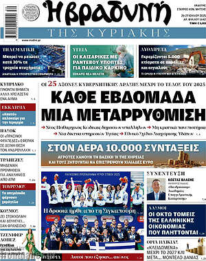 Βραδυνή: Κάθε εβδομάδα μια μεταρρύθμιση