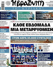 /Βραδυνή