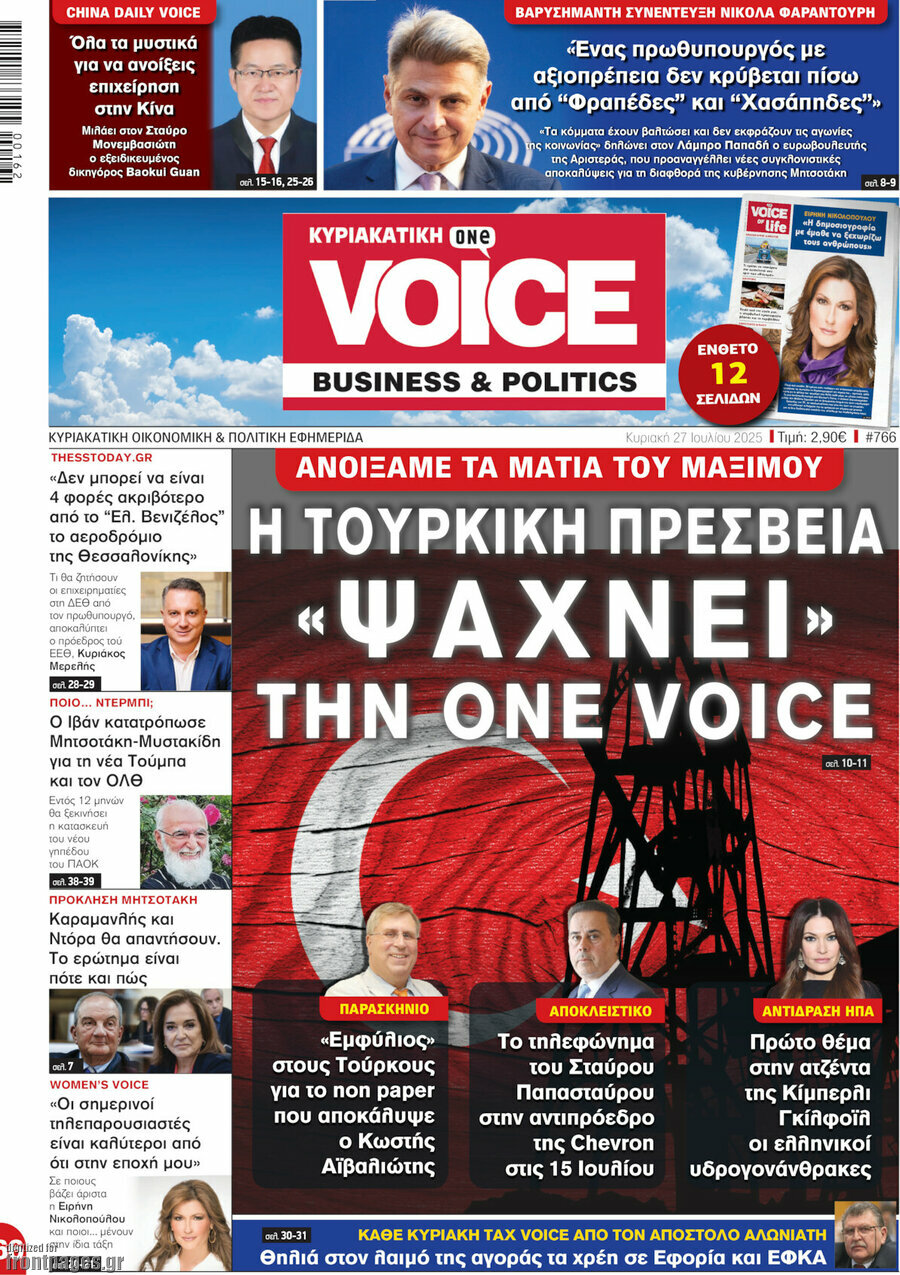 One Voice