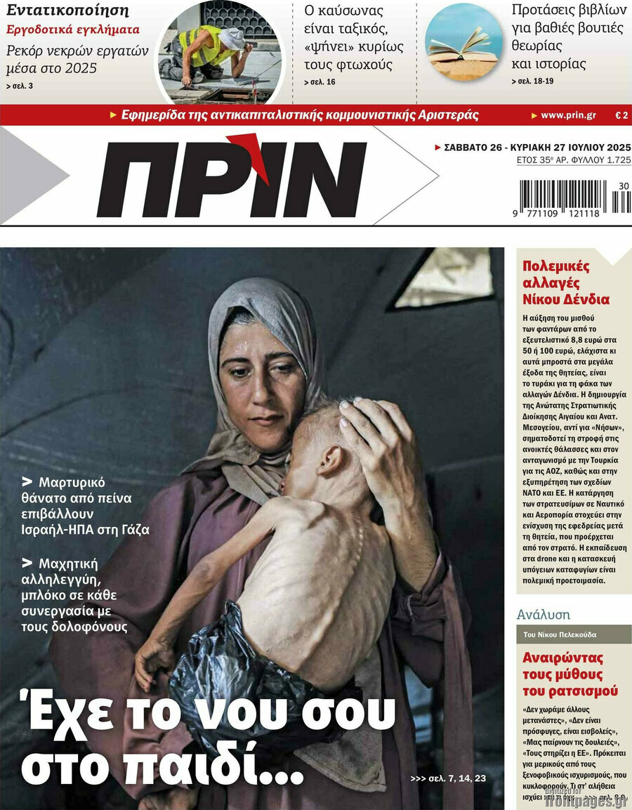Πριν