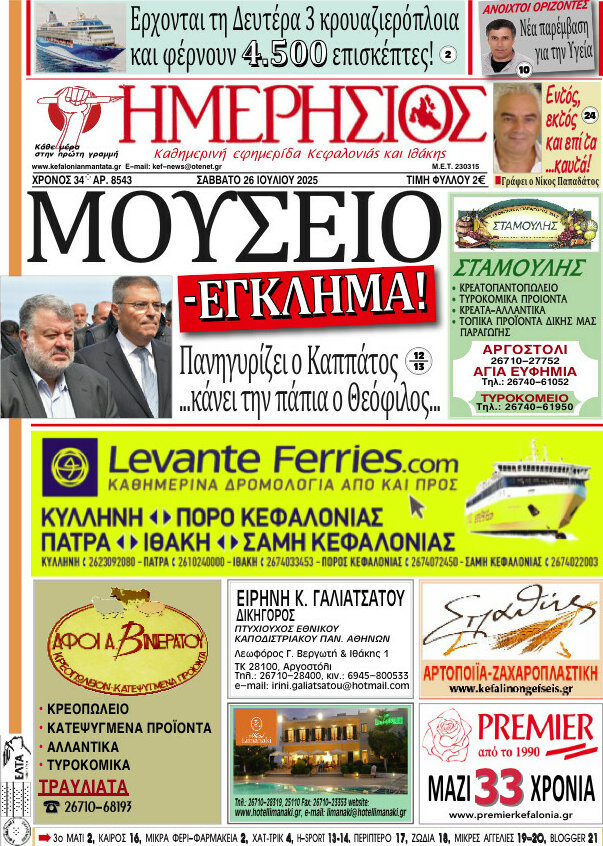 Ημερήσιος